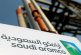 Saudi Aramco weighs IPO of trading unit amid oil boom